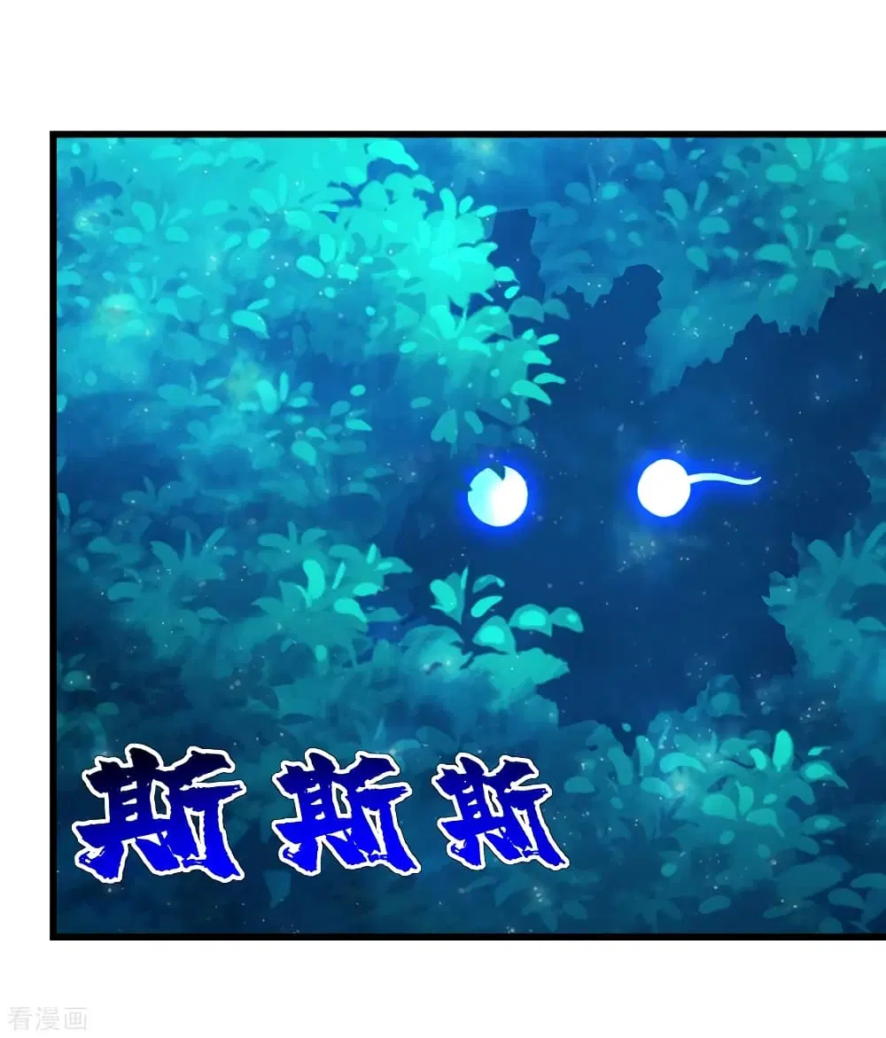 Matchless Emperor ตอนที่ 158 หน้า 2