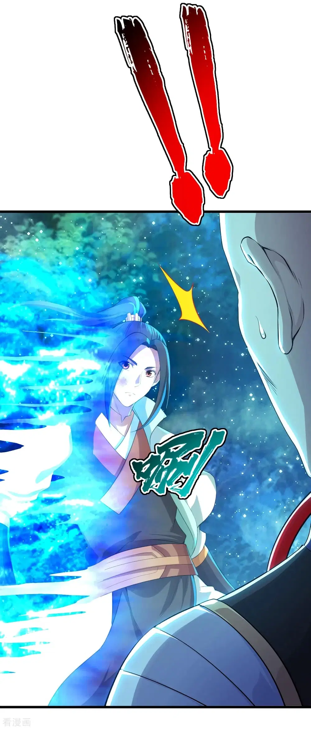 Matchless Emperor ตอนที่ 160 หน้า 2