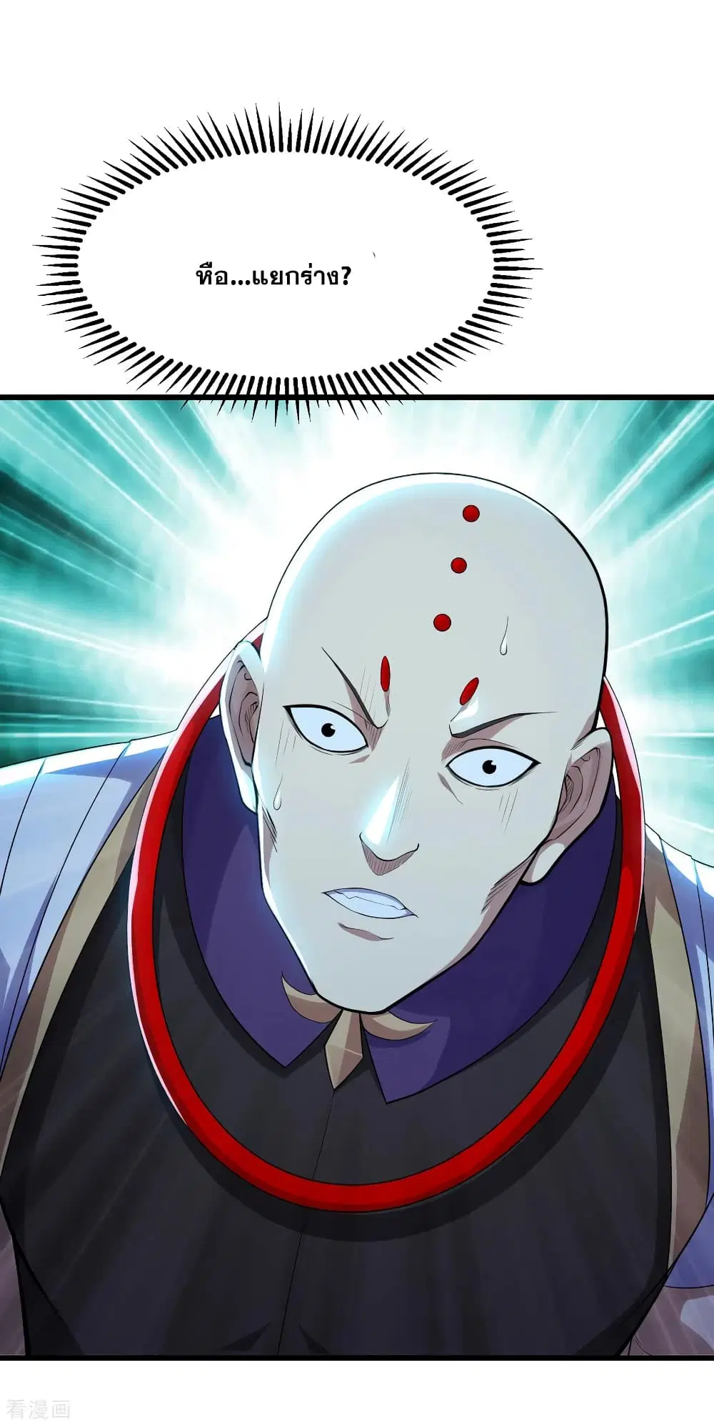 Matchless Emperor ตอนที่ 160 หน้า 3