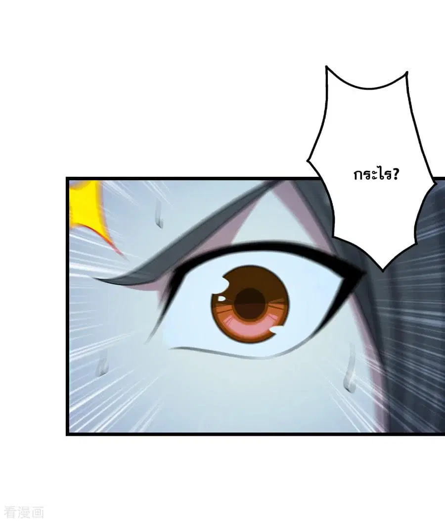 Matchless Emperor ตอนที่ 162 หน้า 3