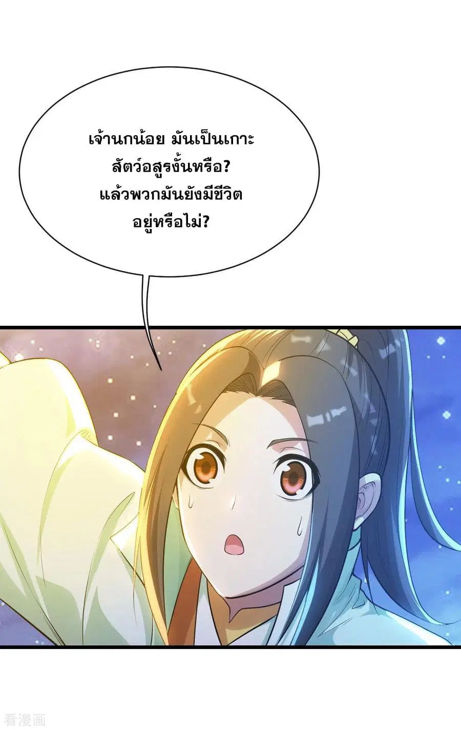 Matchless Emperor ตอนที่ 163 หน้า 2
