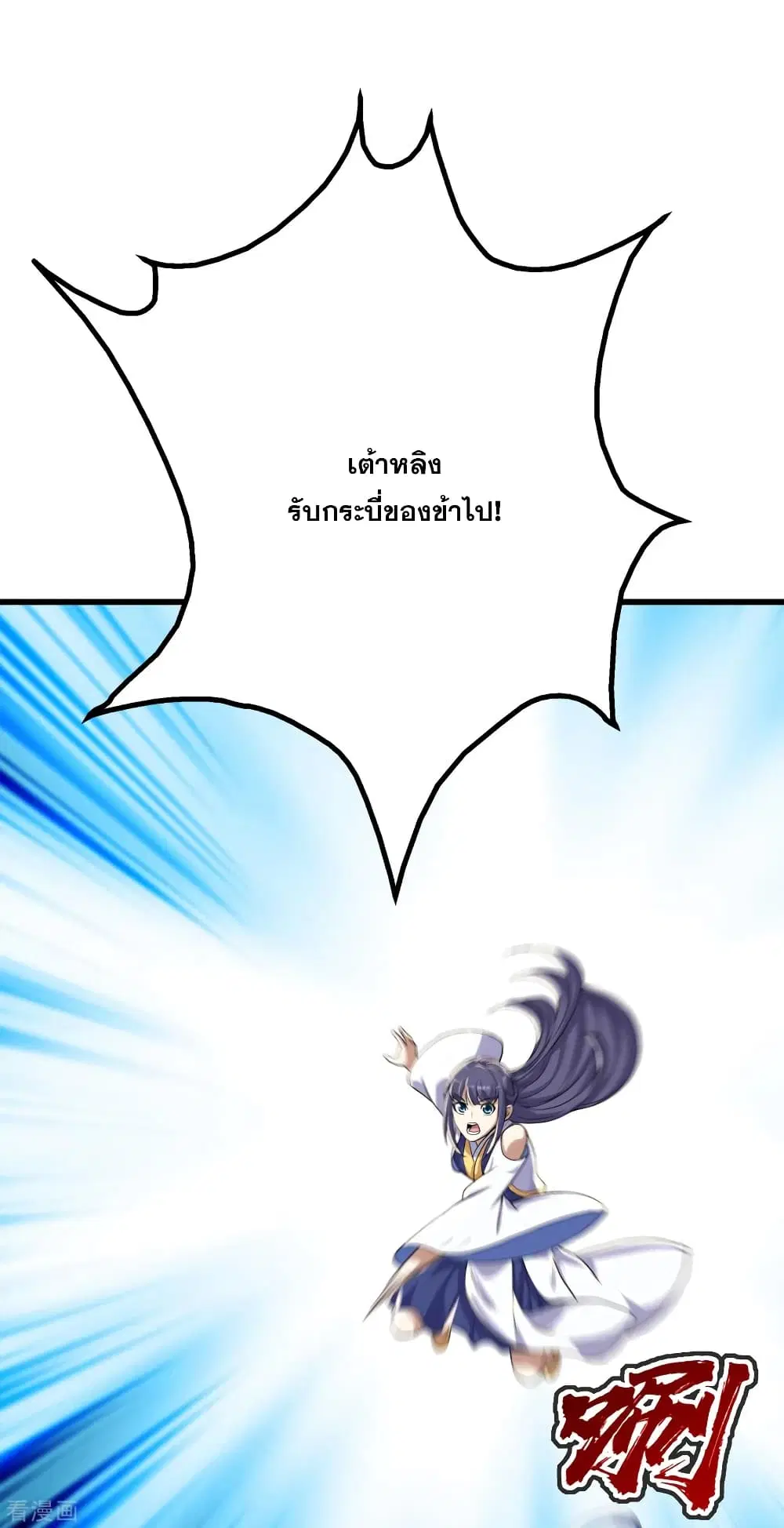 Matchless Emperor ตอนที่ 165 หน้า 2