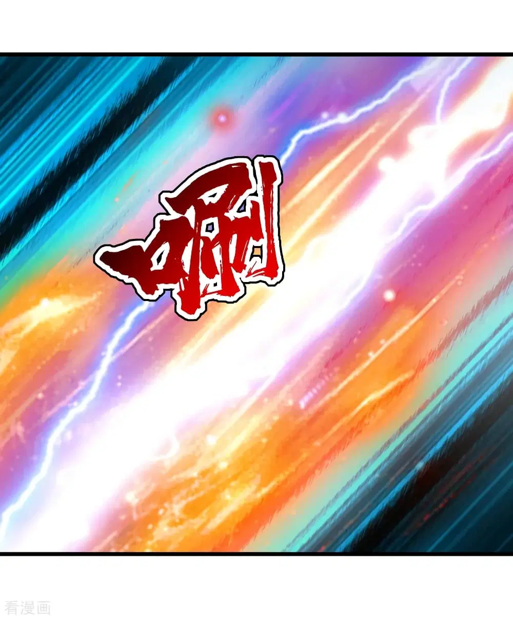 Matchless Emperor ตอนที่ 170 หน้า 3