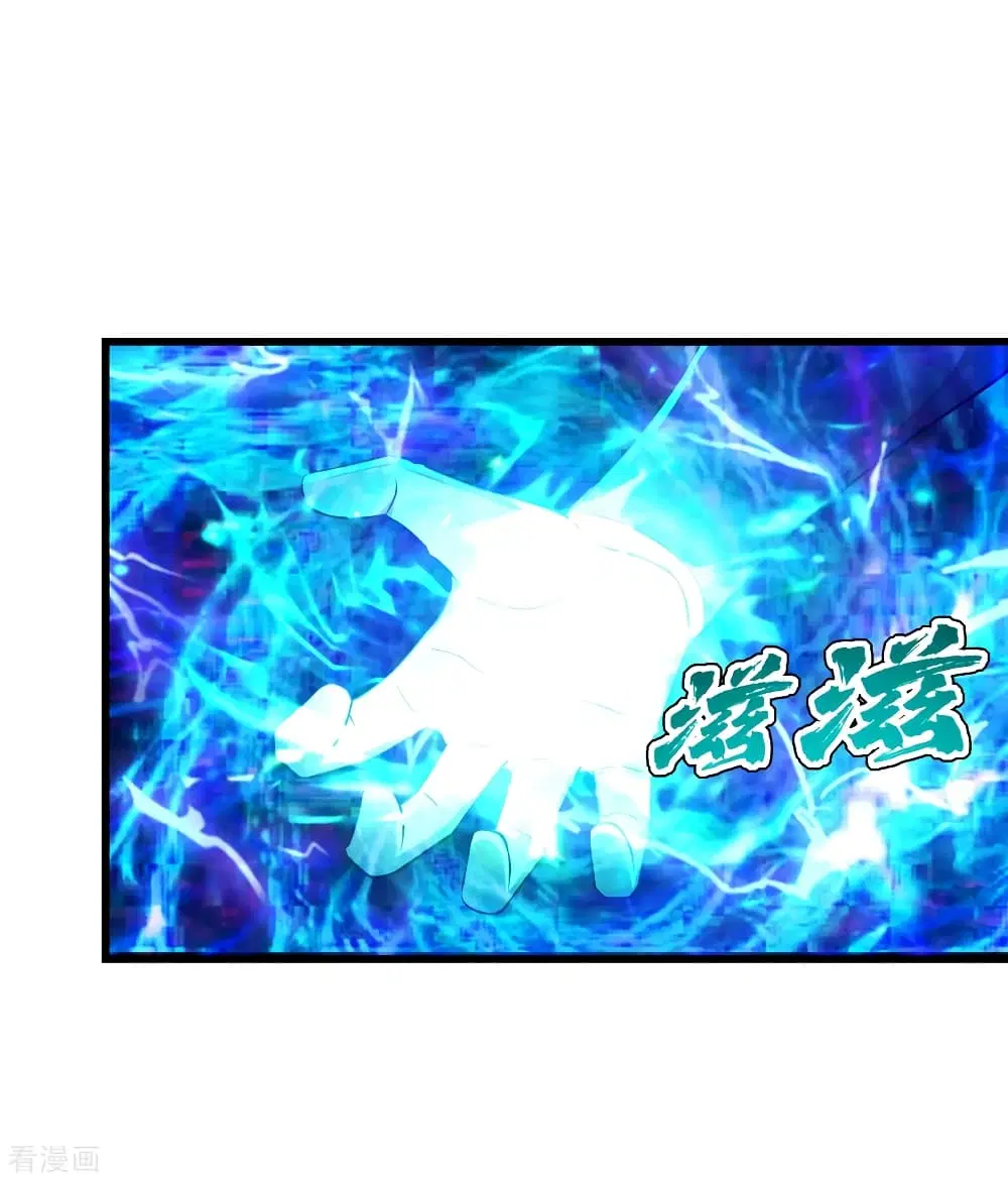 Matchless Emperor ตอนที่ 171 หน้า 3