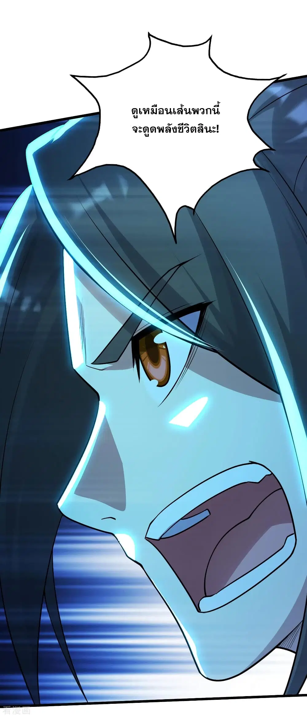 Matchless Emperor ตอนที่ 175 หน้า 2