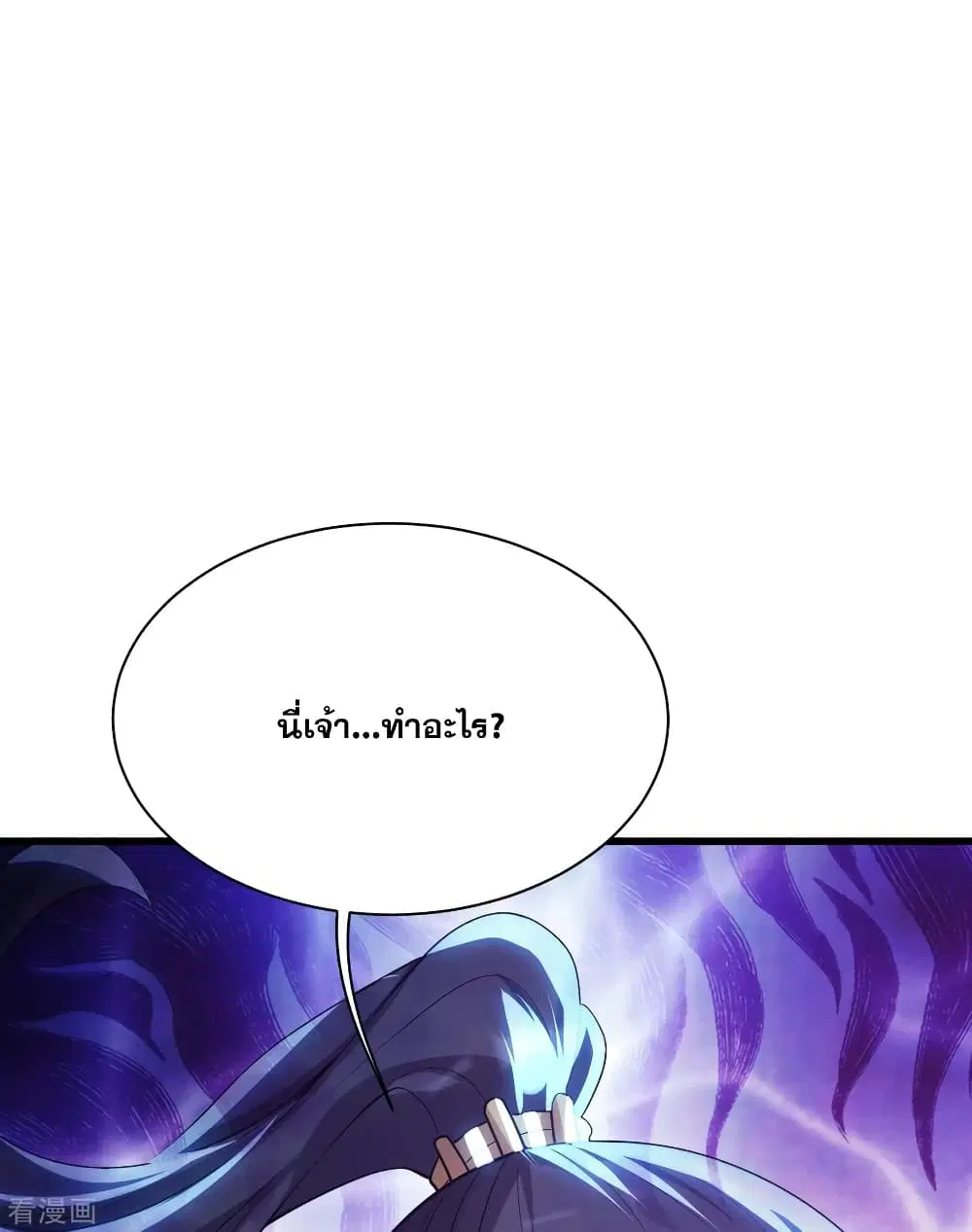 Matchless Emperor ตอนที่ 176 หน้า 2