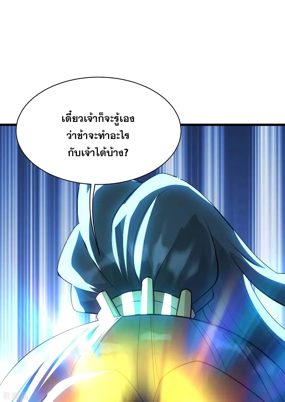 Matchless Emperor ตอนที่ 177 หน้า 2