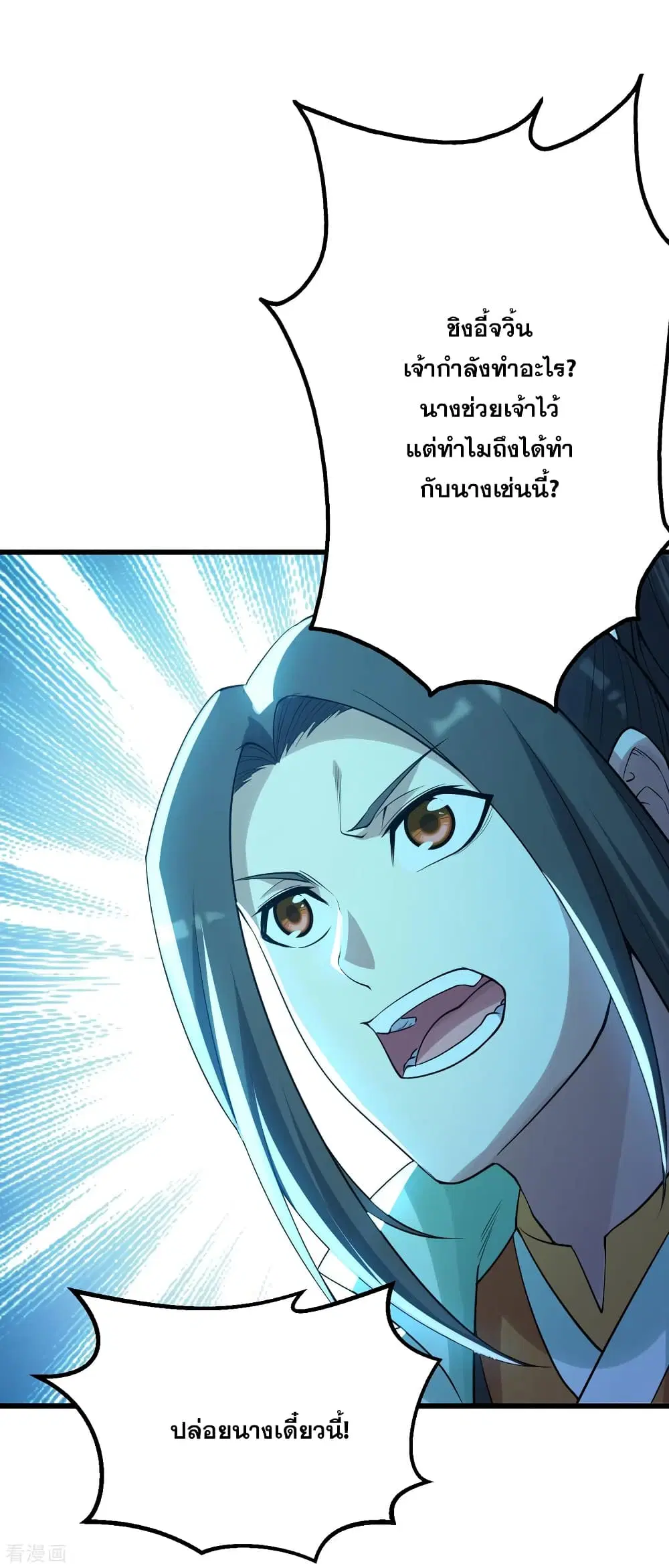 Matchless Emperor ตอนที่ 178 หน้า 2