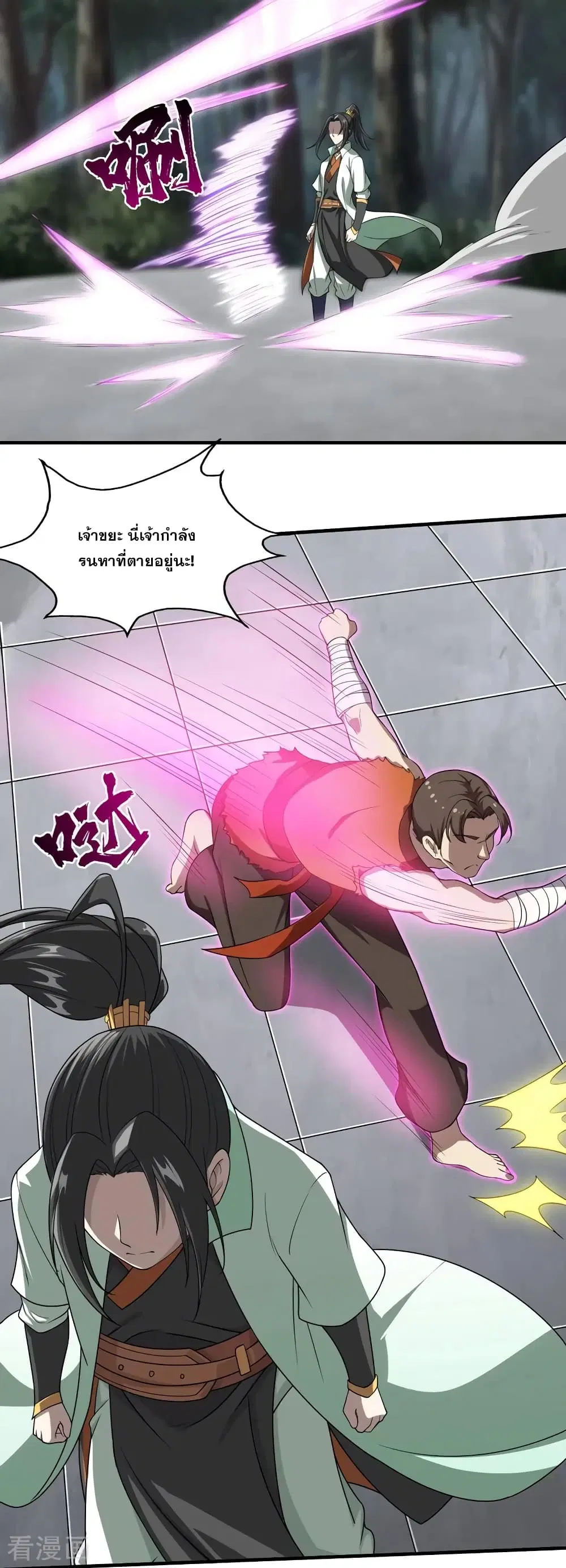 Matchless Emperor ตอนที่ 18 หน้า 3