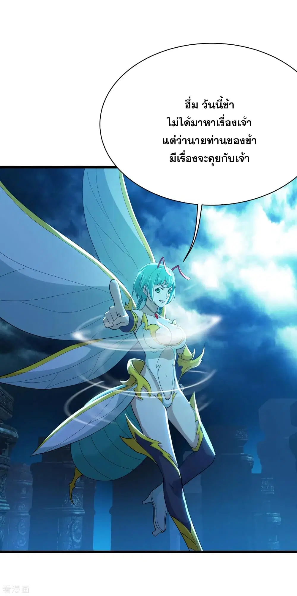 Matchless Emperor ตอนที่ 180 หน้า 2