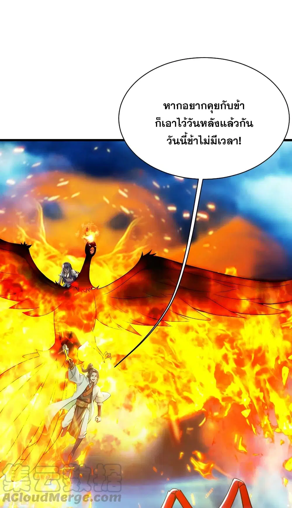 Matchless Emperor ตอนที่ 180 หน้า 3