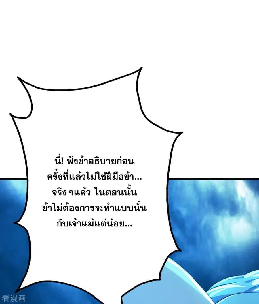 Matchless Emperor ตอนที่ 181 หน้า 2