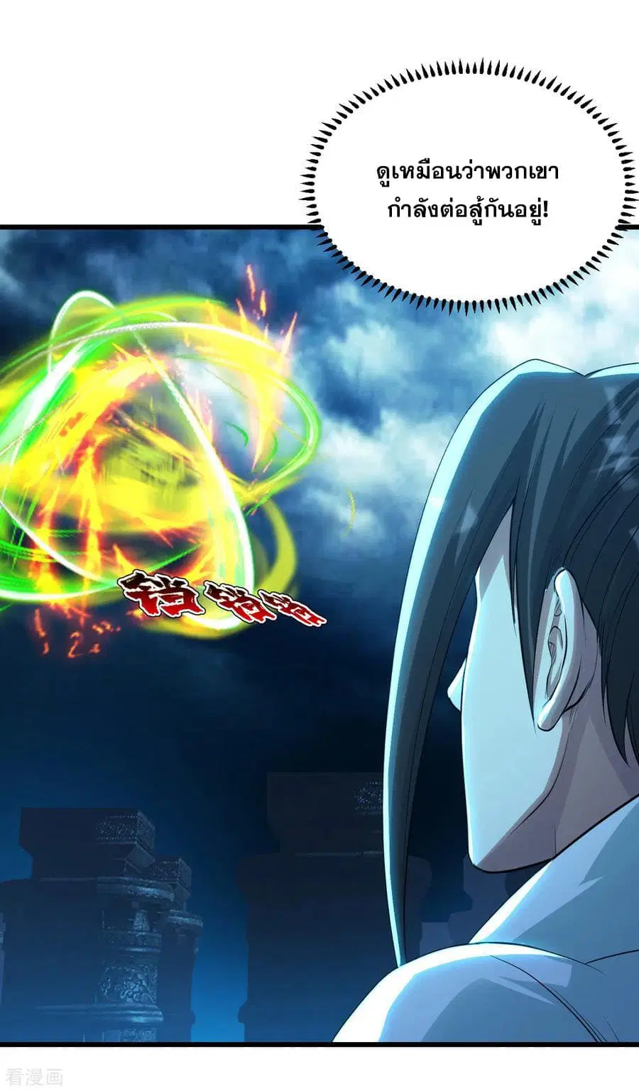 Matchless Emperor ตอนที่ 182 หน้า 2