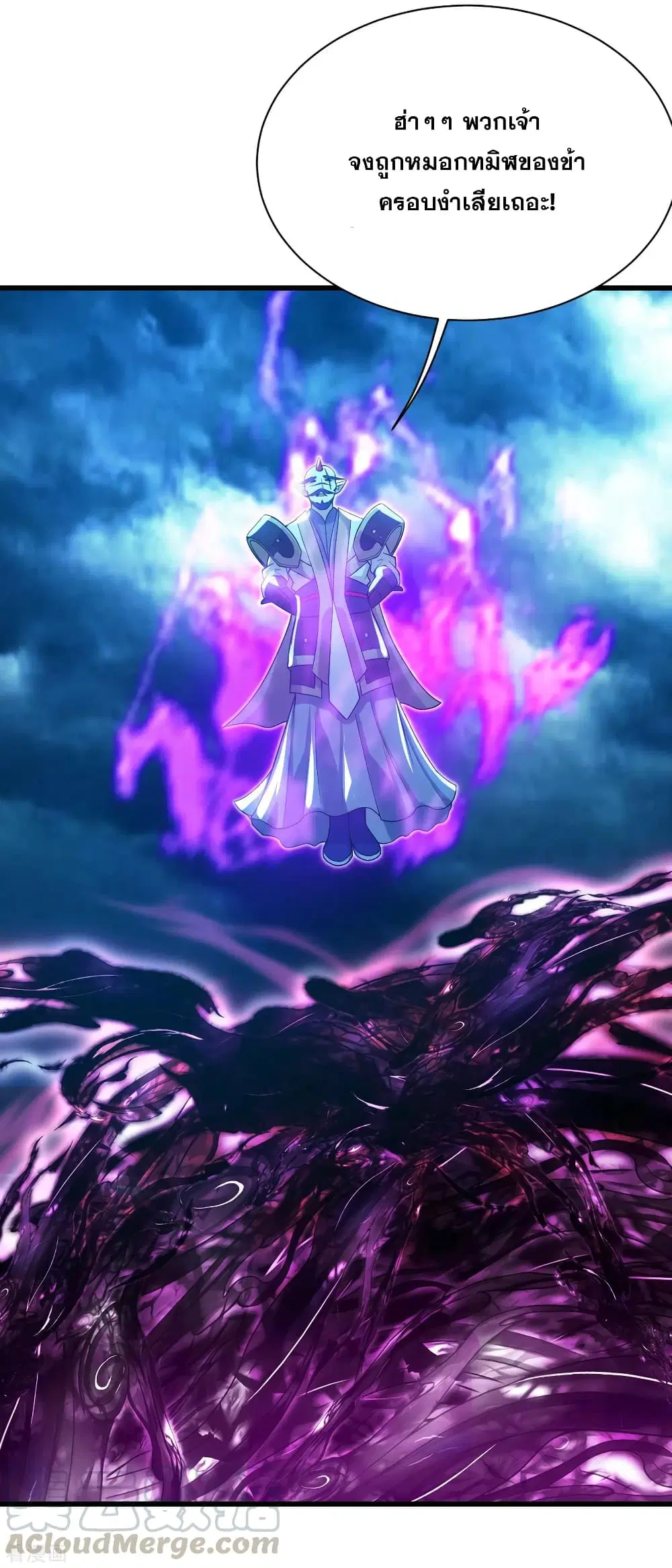 Matchless Emperor ตอนที่ 183 หน้า 3