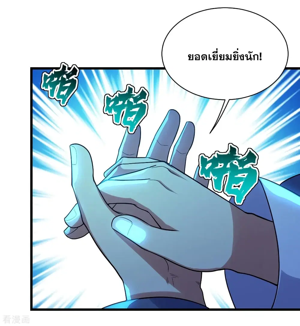 Matchless Emperor ตอนที่ 184 หน้า 2