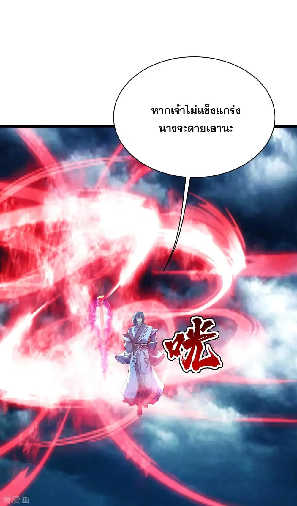 Matchless Emperor ตอนที่ 185 หน้า 2