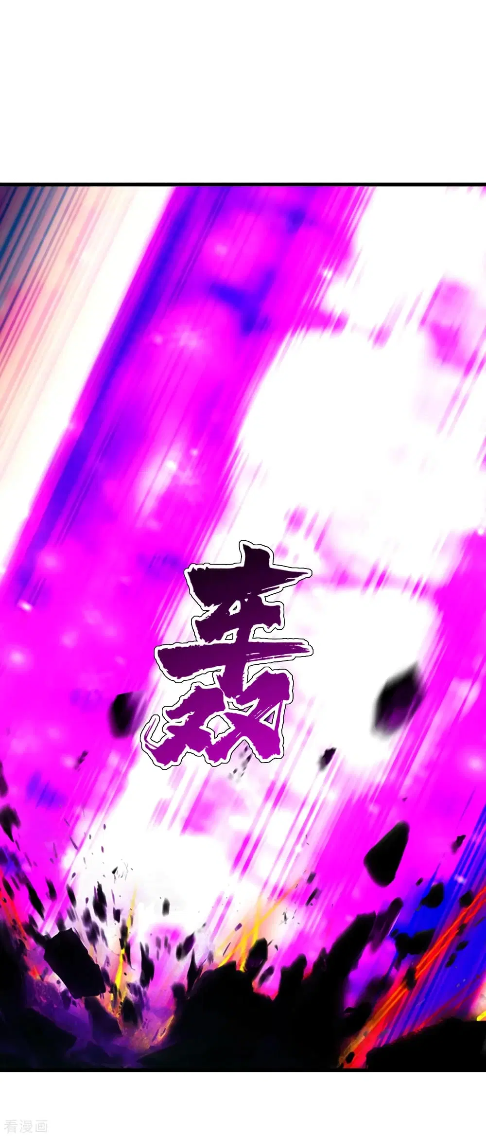 Matchless Emperor ตอนที่ 186 หน้า 2