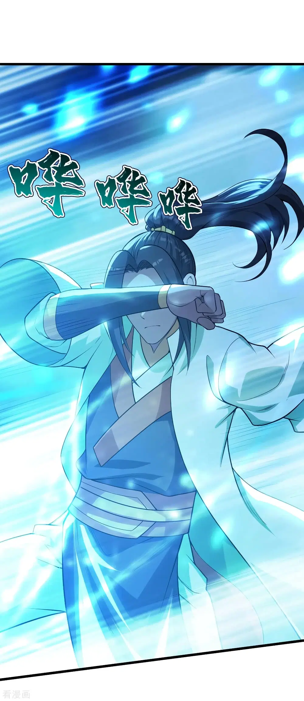 Matchless Emperor ตอนที่ 188 หน้า 2