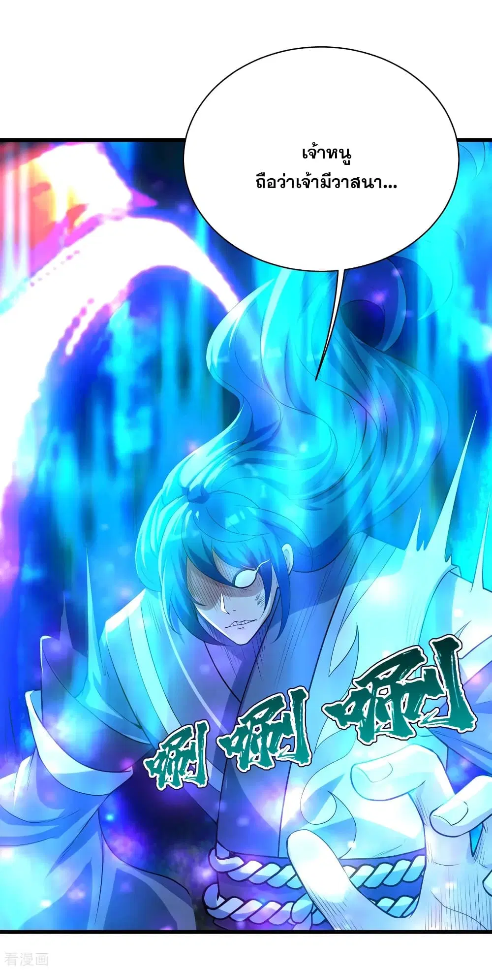Matchless Emperor ตอนที่ 188 หน้า 3