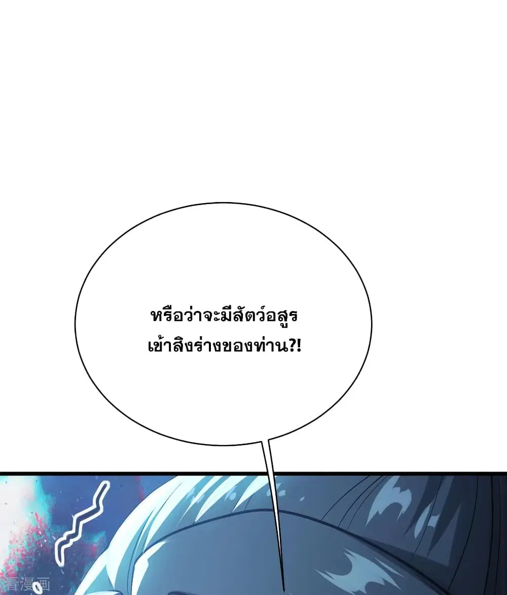 Matchless Emperor ตอนที่ 189 หน้า 2