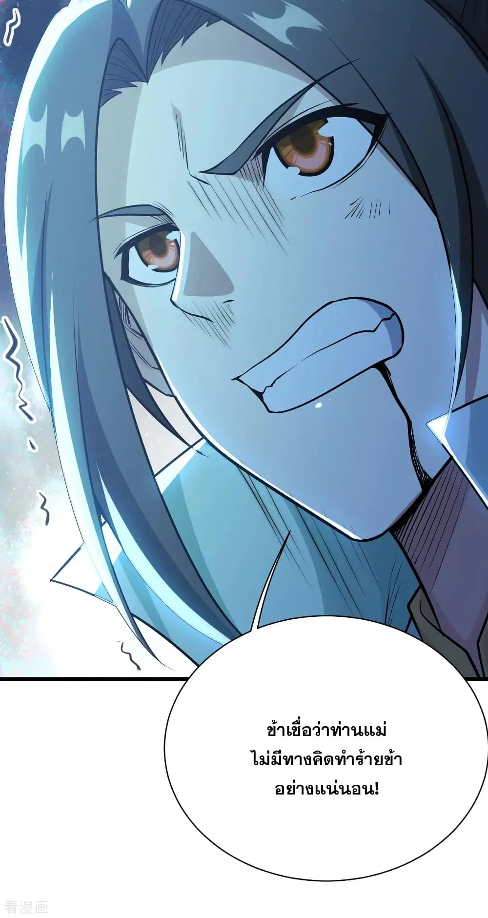 Matchless Emperor ตอนที่ 189 หน้า 3