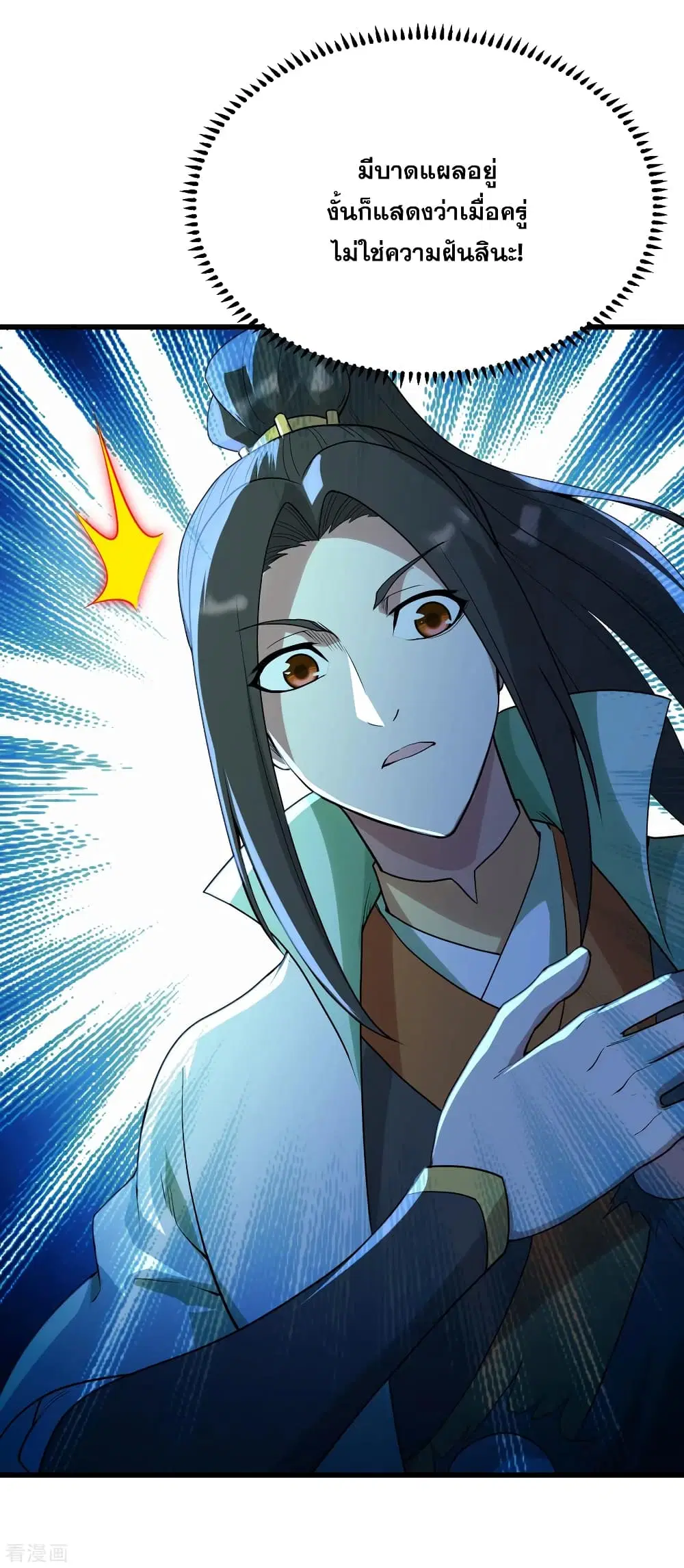 Matchless Emperor ตอนที่ 190 หน้า 2