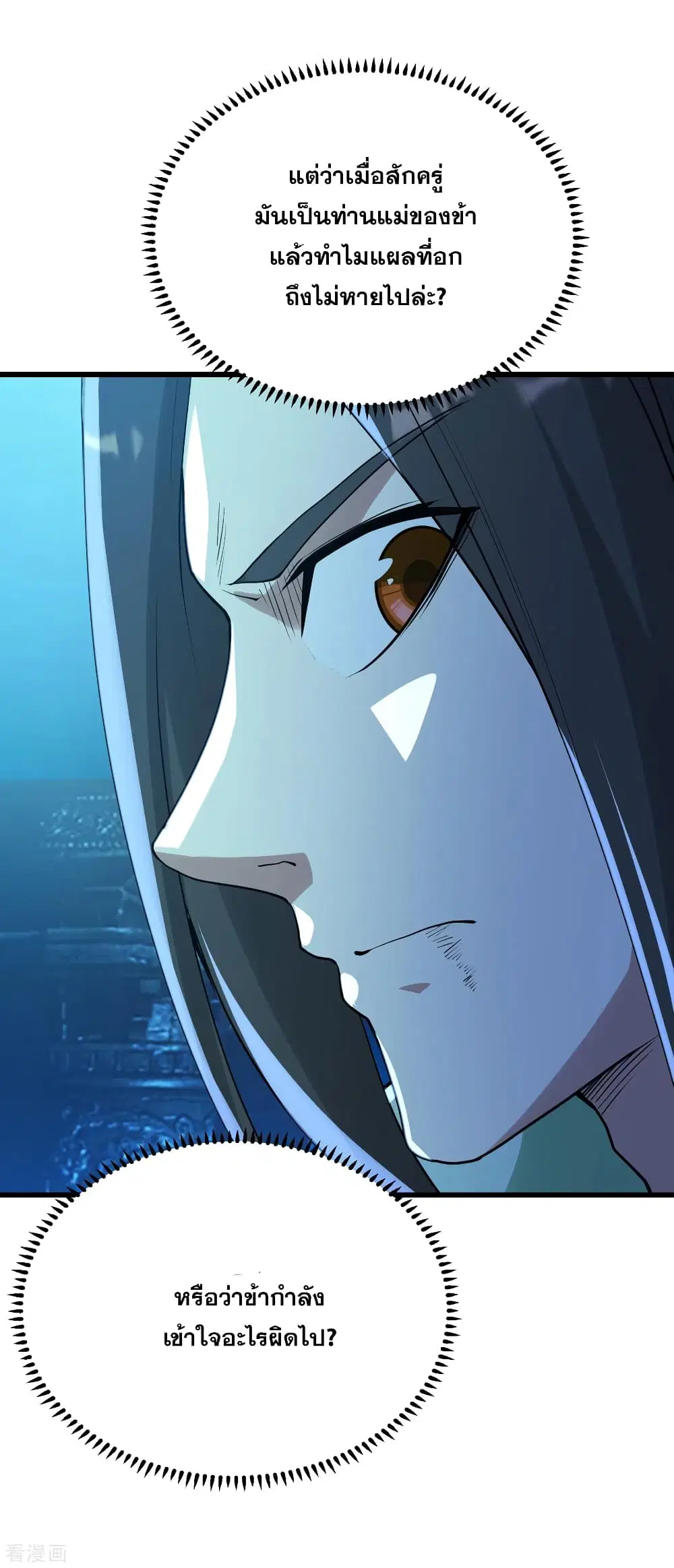Matchless Emperor ตอนที่ 190 หน้า 3