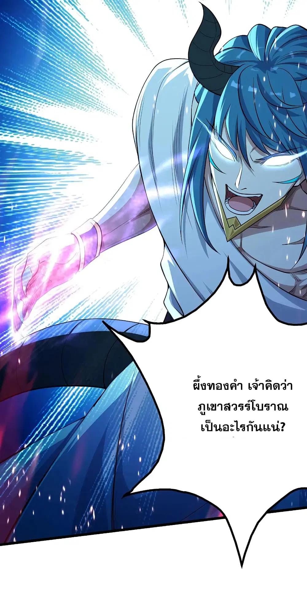 Matchless Emperor ตอนที่ 192 หน้า 3