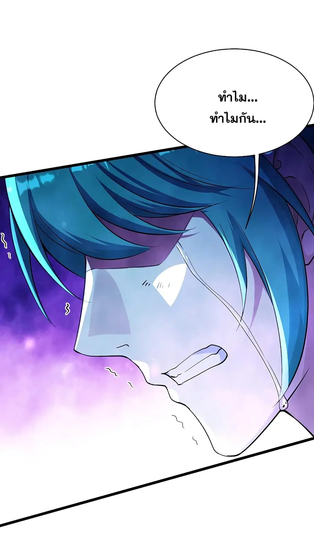 Matchless Emperor ตอนที่ 193 หน้า 2