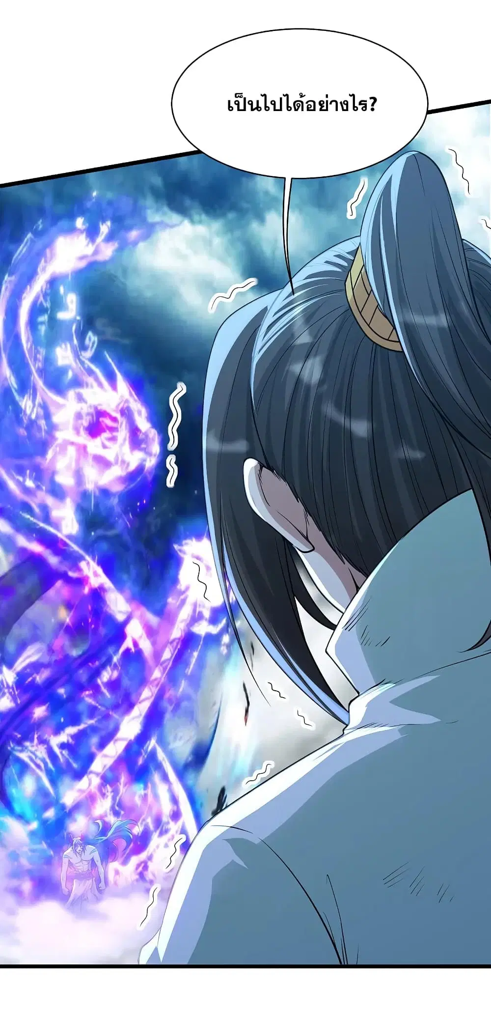 Matchless Emperor ตอนที่ 194 หน้า 3