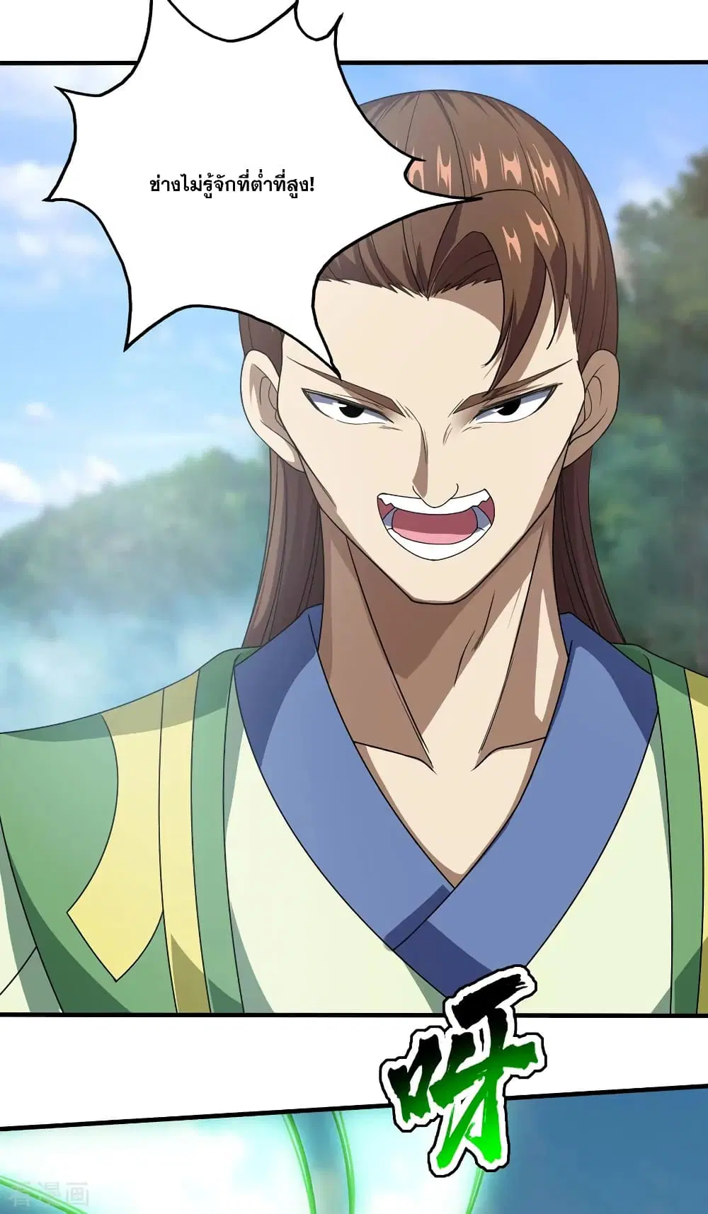 Matchless Emperor ตอนที่ 20 หน้า 2