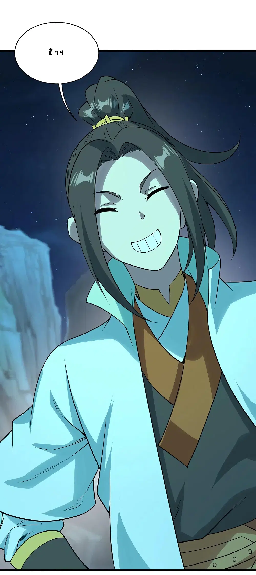 Matchless Emperor ตอนที่ 207 หน้า 2