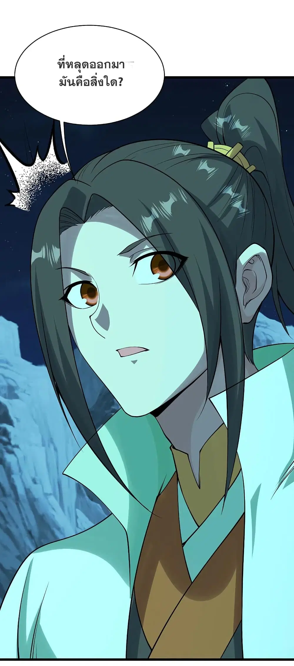 Matchless Emperor ตอนที่ 208 หน้า 2