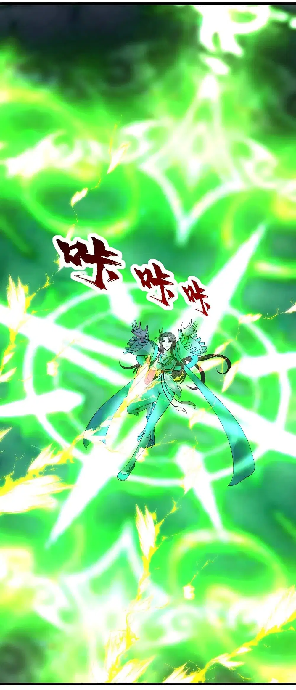 Matchless Emperor ตอนที่ 211 หน้า 2