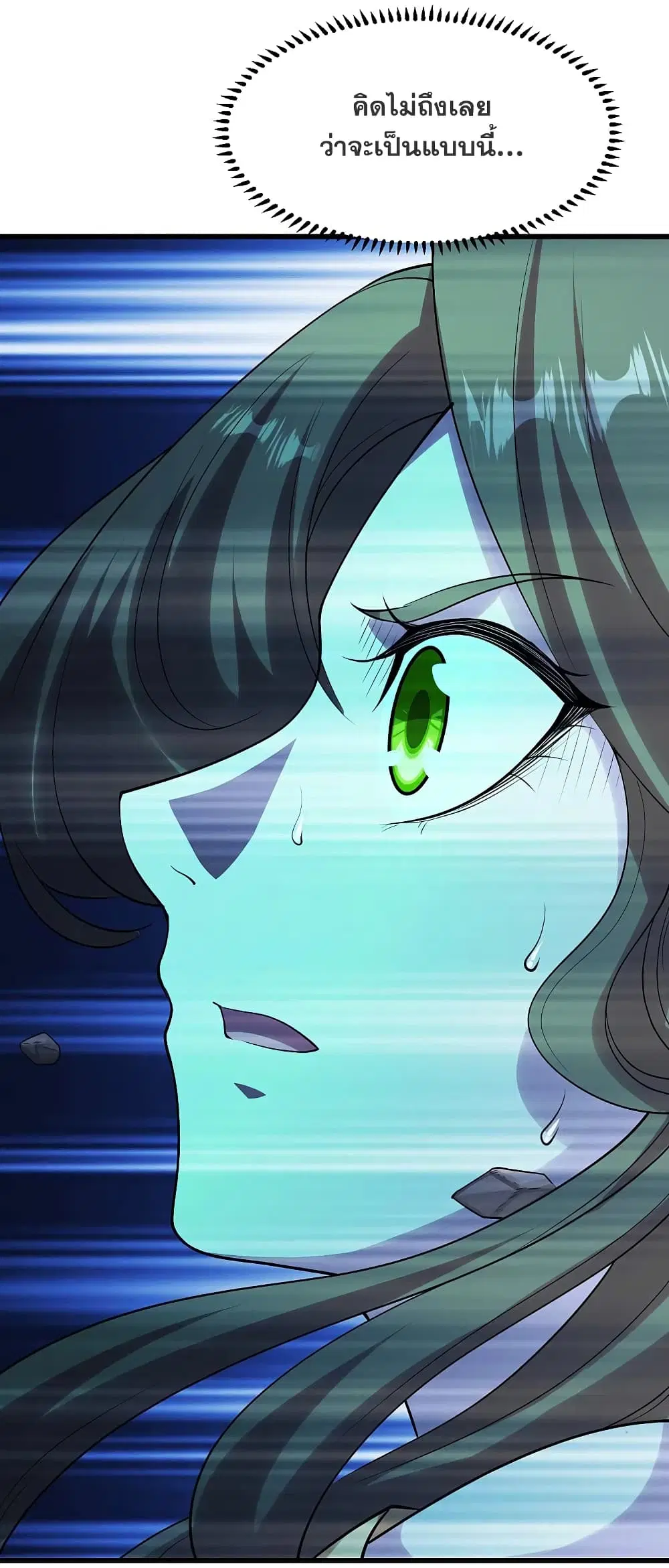 Matchless Emperor ตอนที่ 211 หน้า 3