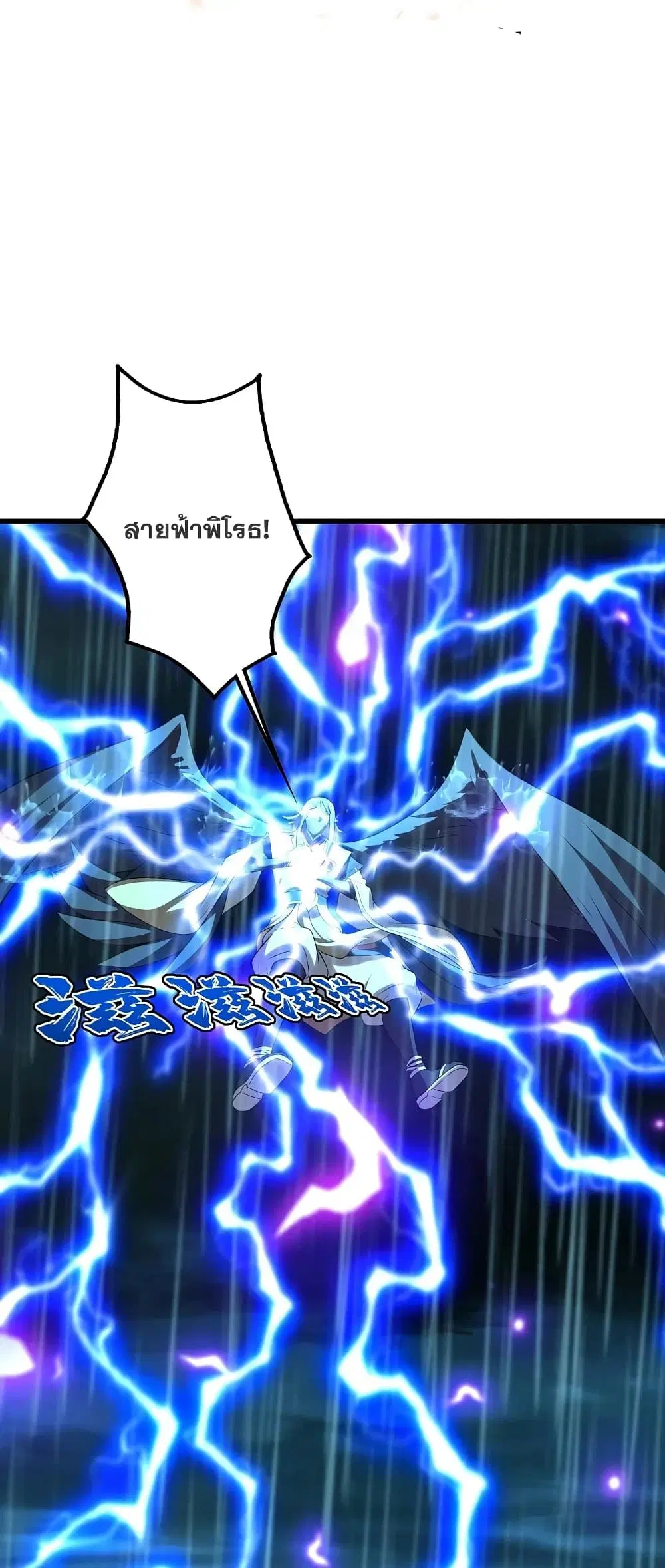 Matchless Emperor ตอนที่ 218 หน้า 2