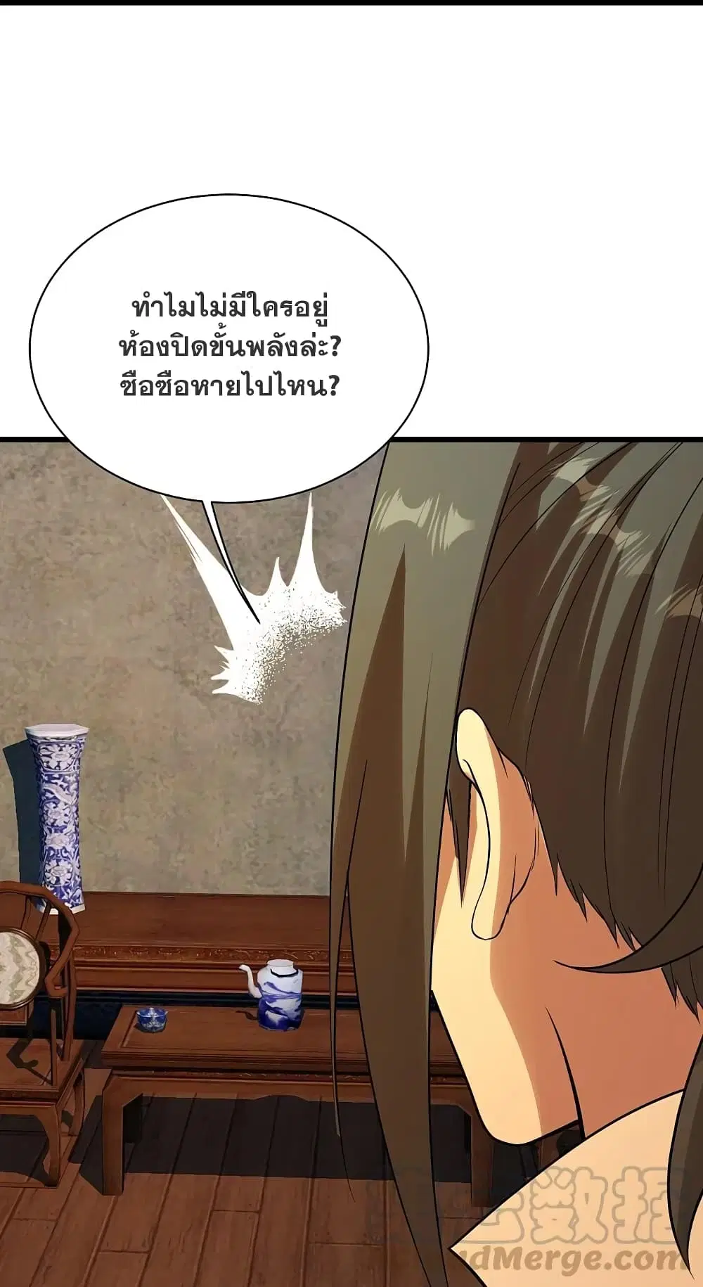 Matchless Emperor ตอนที่ 219 หน้า 3