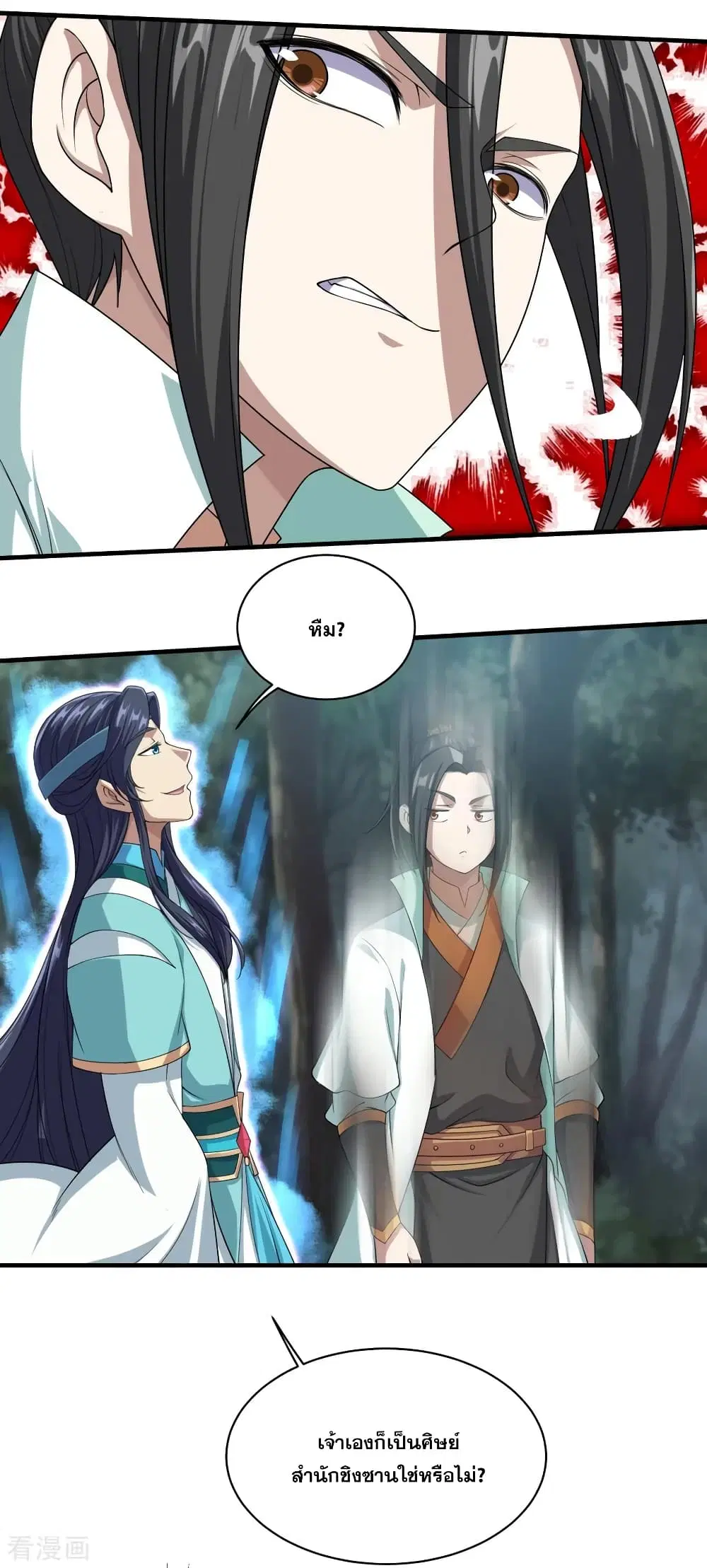 Matchless Emperor ตอนที่ 22 หน้า 2