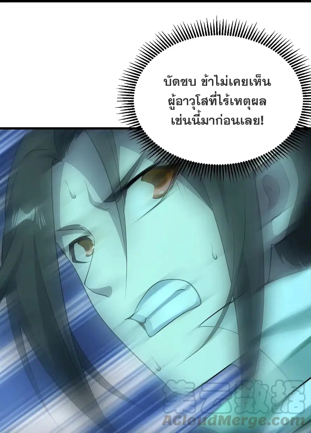 Matchless Emperor ตอนที่ 220 หน้า 3
