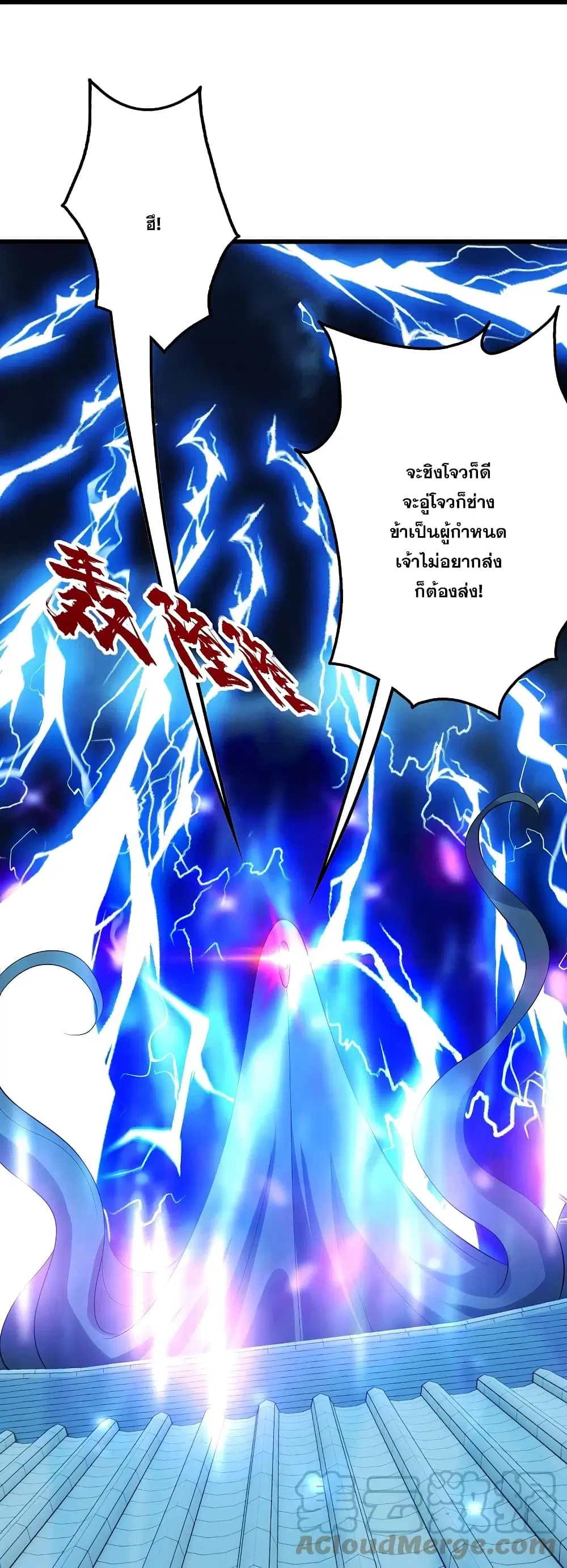 Matchless Emperor ตอนที่ 227 หน้า 3