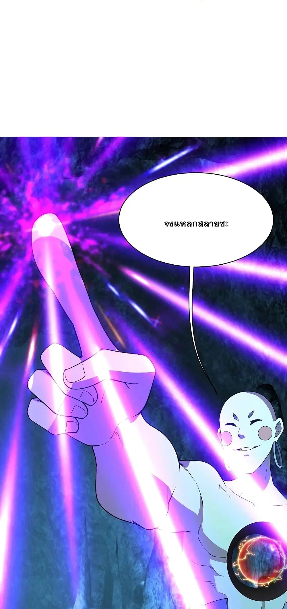 Matchless Emperor ตอนที่ 232 หน้า 2