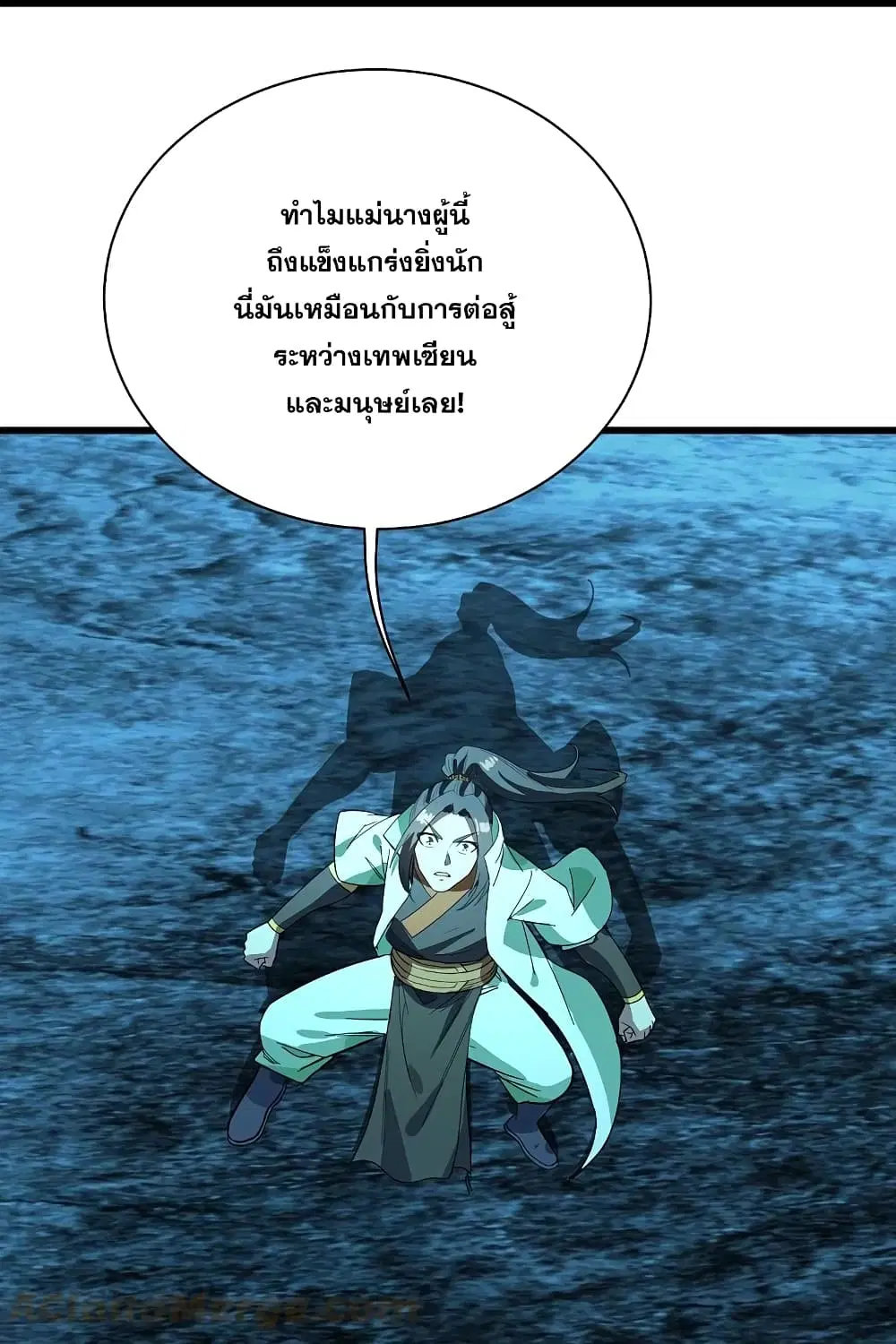 Matchless Emperor ตอนที่ 234 หน้า 3