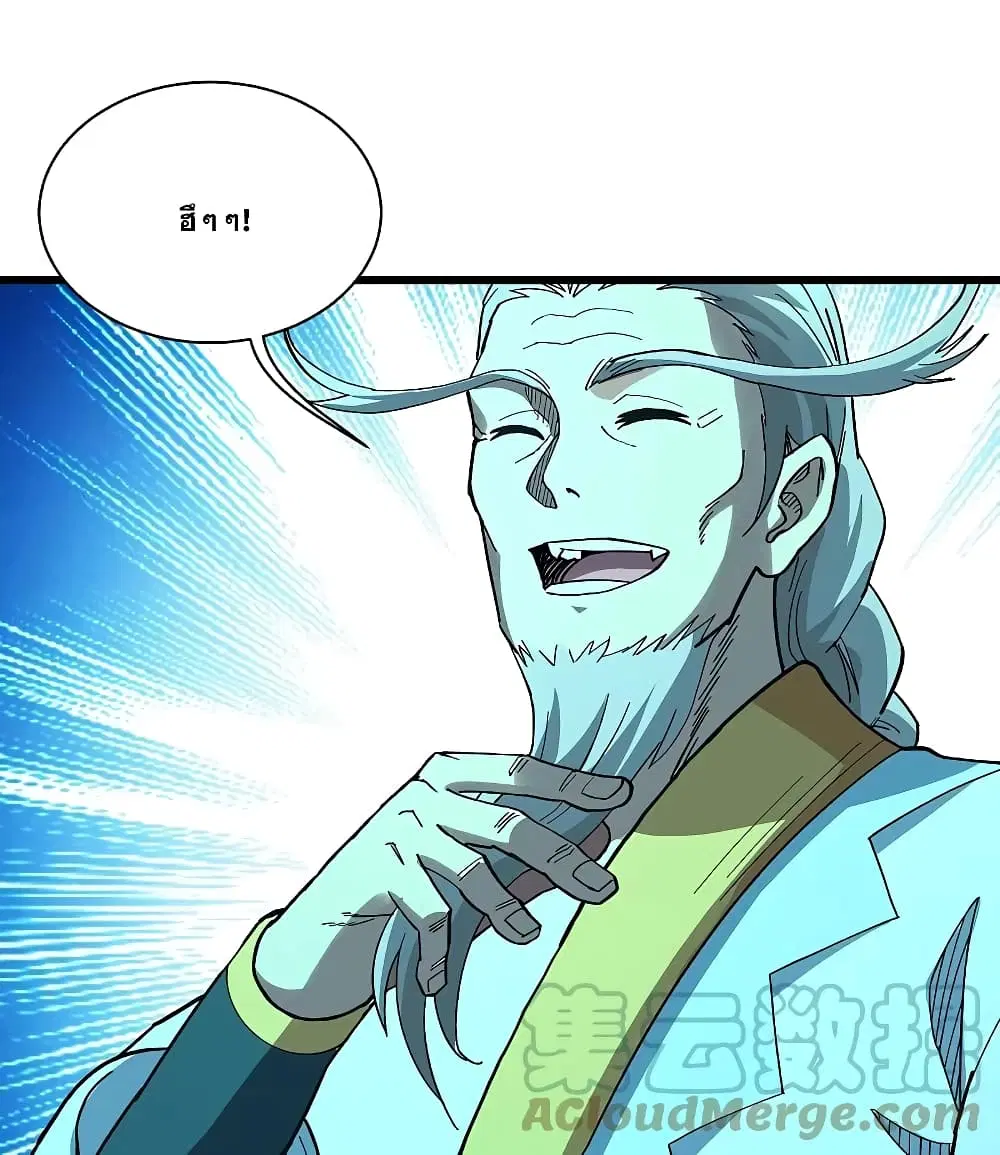 Matchless Emperor ตอนที่ 235 หน้า 3