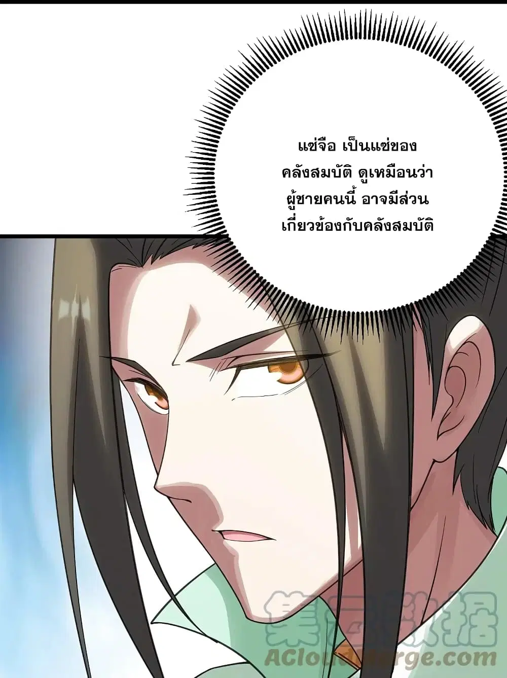 Matchless Emperor ตอนที่ 238 หน้า 3
