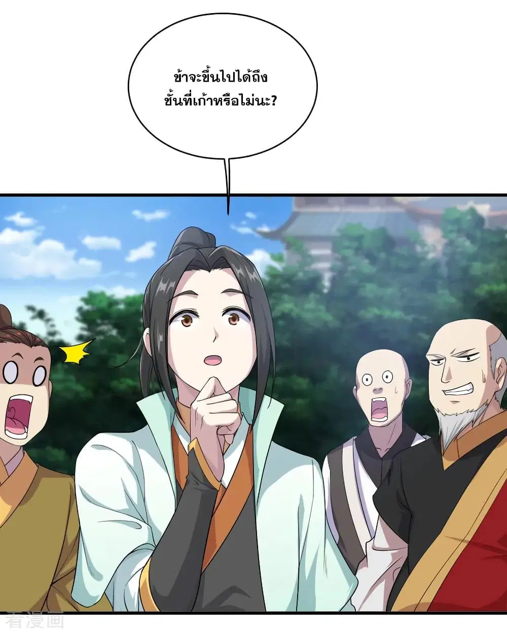 Matchless Emperor ตอนที่ 24 หน้า 3