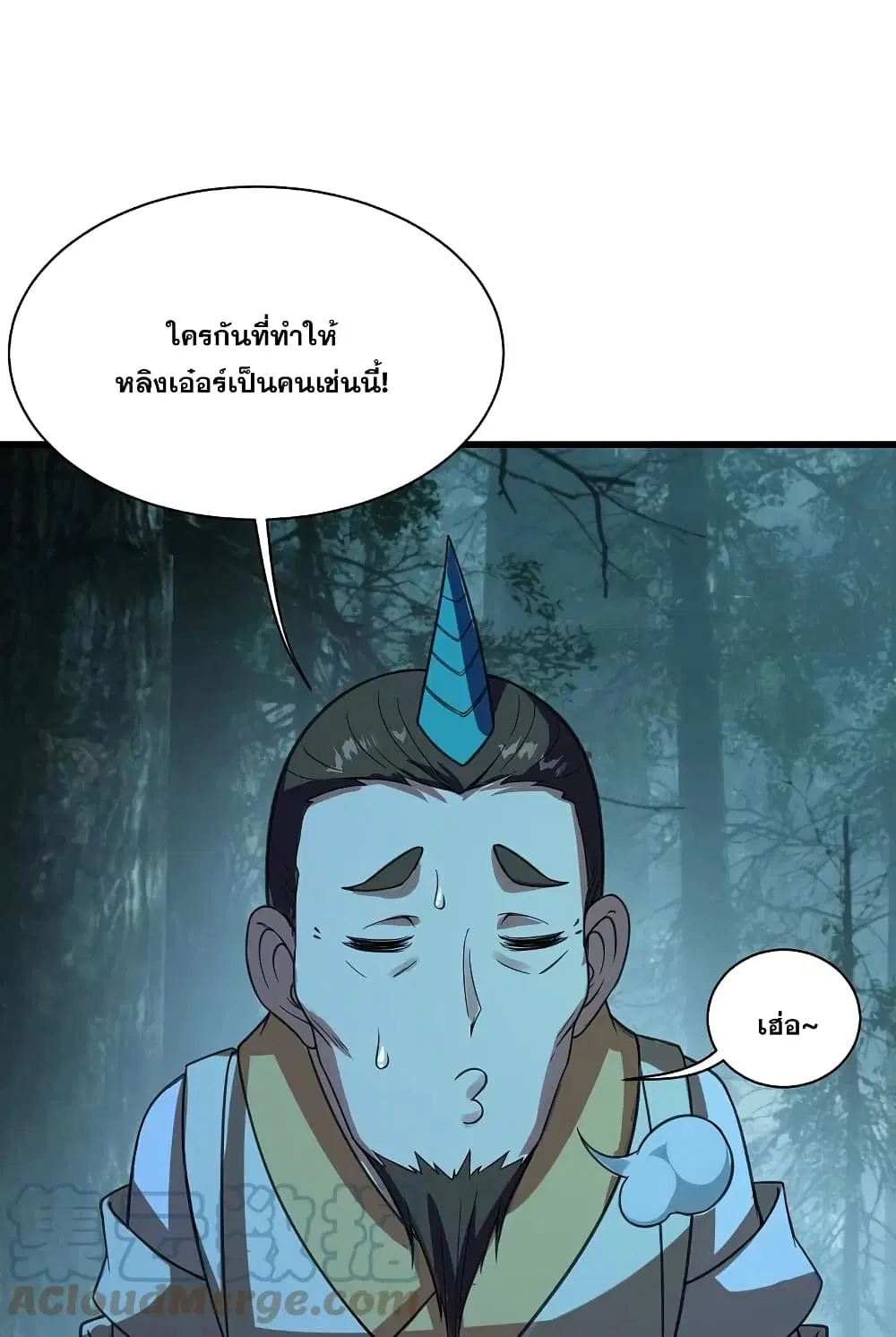 Matchless Emperor ตอนที่ 243 หน้า 3