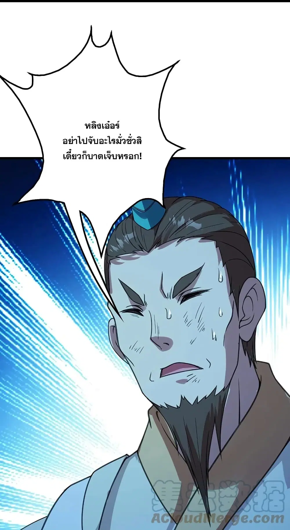 Matchless Emperor ตอนที่ 245 หน้า 3