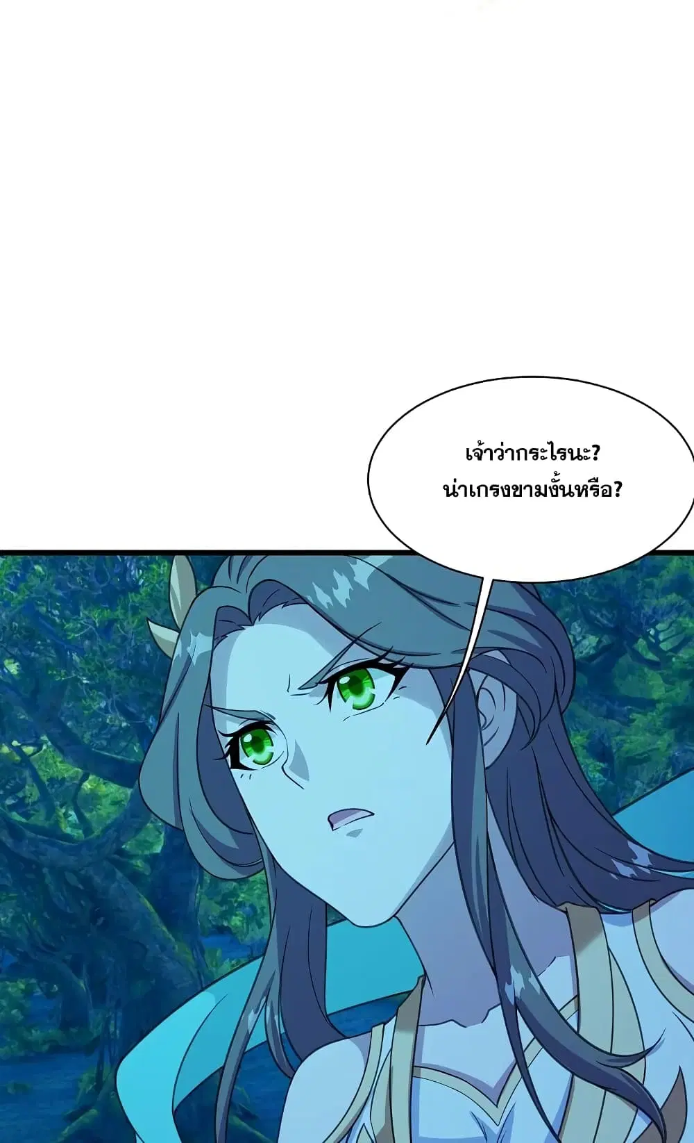 Matchless Emperor ตอนที่ 247 หน้า 2