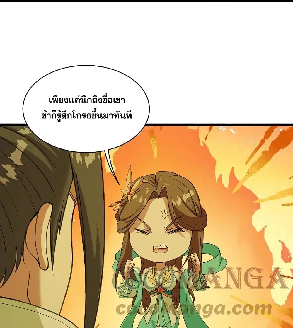 Matchless Emperor ตอนที่ 247 หน้า 3