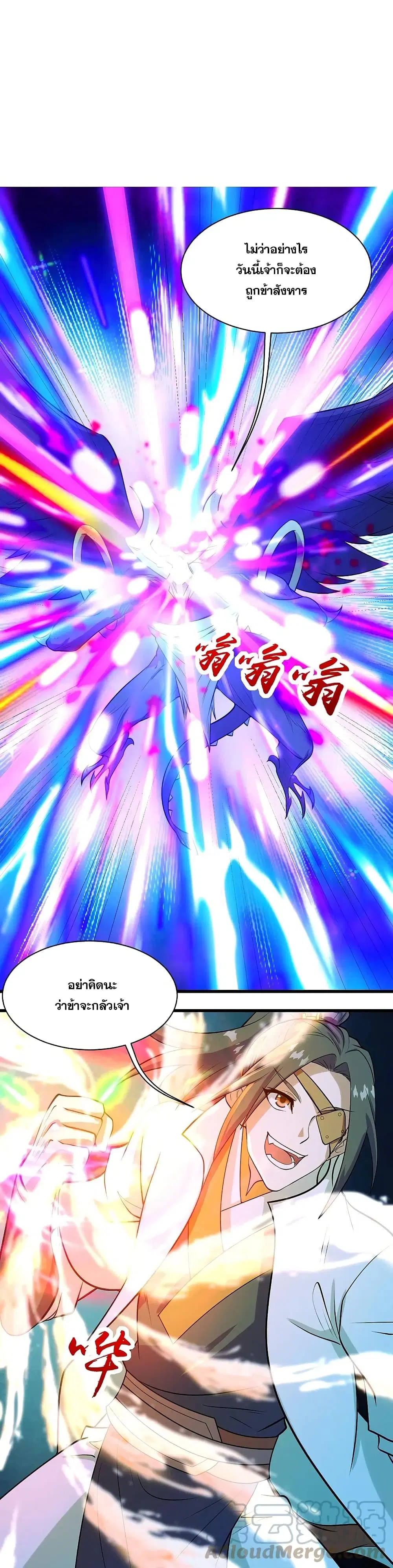 Matchless Emperor ตอนที่ 248 หน้า 2